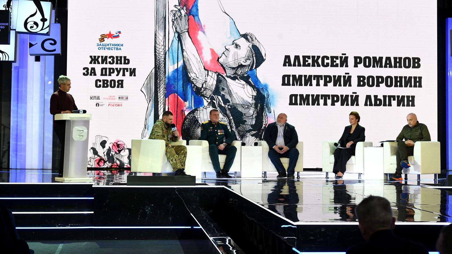 Презентация первого сборника рассказов о ветеранах специальной военной операции Презентация первого сборника рассказов о ветеранах специальной военной операции - РИА Новости, 1920, 02.02.2024
