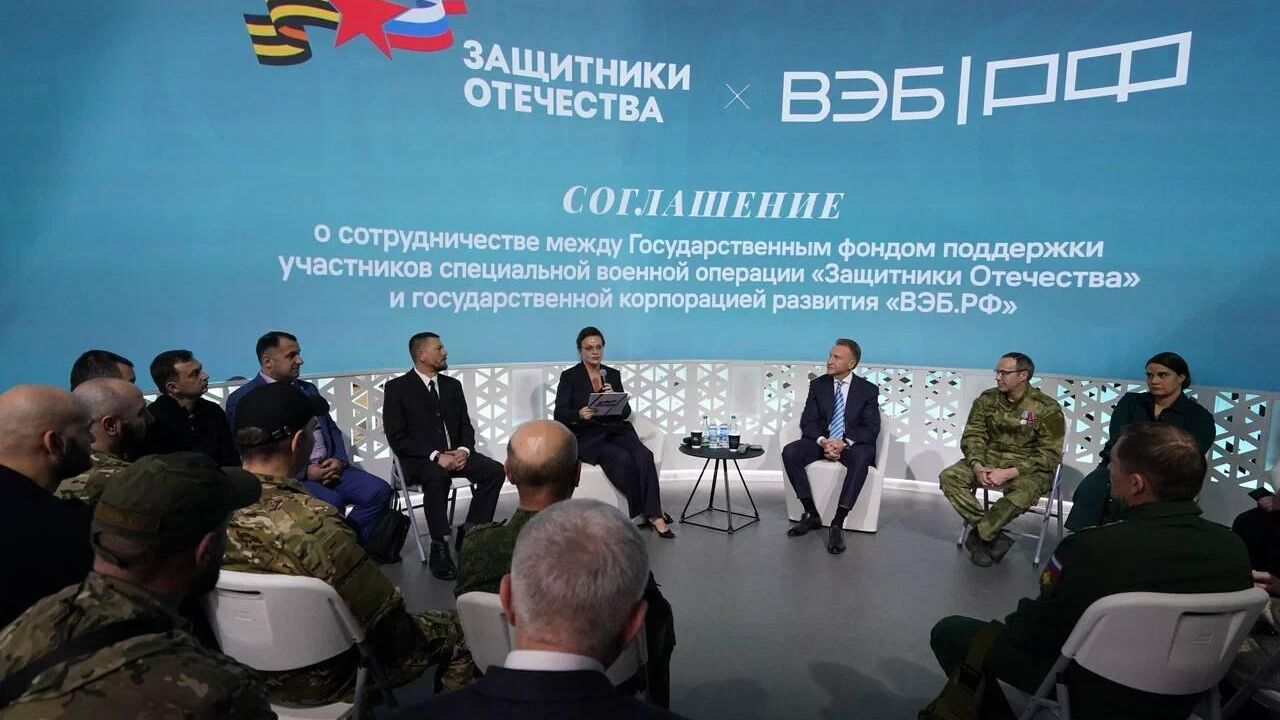 Церемония заключения соглашения о сотрудничестве между фондом Защитники Отечества и ВЭБ.РФ - РИА Новости, 1920, 02.02.2024