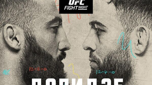 Постер первого февральского турнира UFC