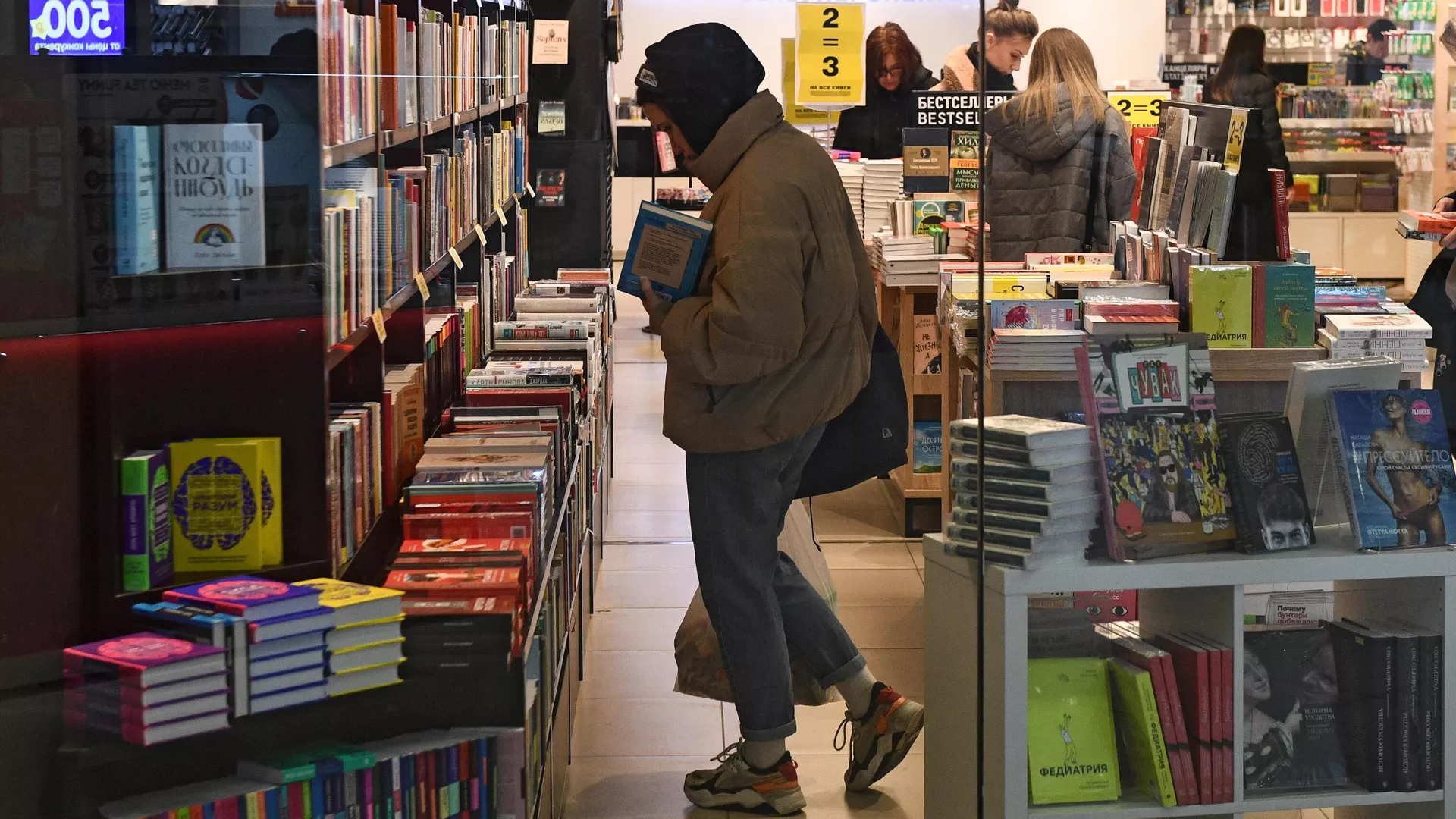 Книжный магазин Книжный магазин - РИА Новости, 1920, 21.02.2024