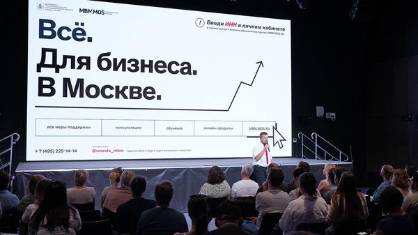 Стартовала регистрация на участие в новой бизнес-программе в Москве