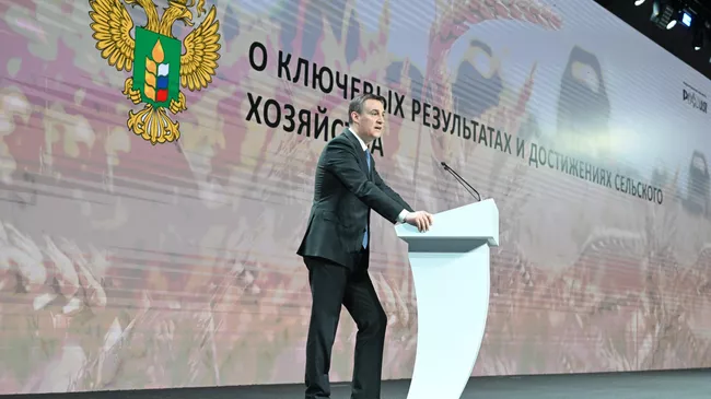 Министр сельского хозяйства РФ Дмитрий Патрушев выступает на выставке-форуме Россия