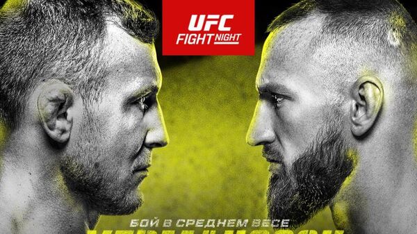 Постер февральского турнира UFC в Лас-Вегасе