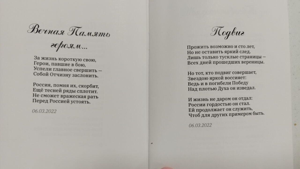 Поэтесса из Оренбурга отправила в зону СВО сборники стихов - РИА Новости,  13.02.2024