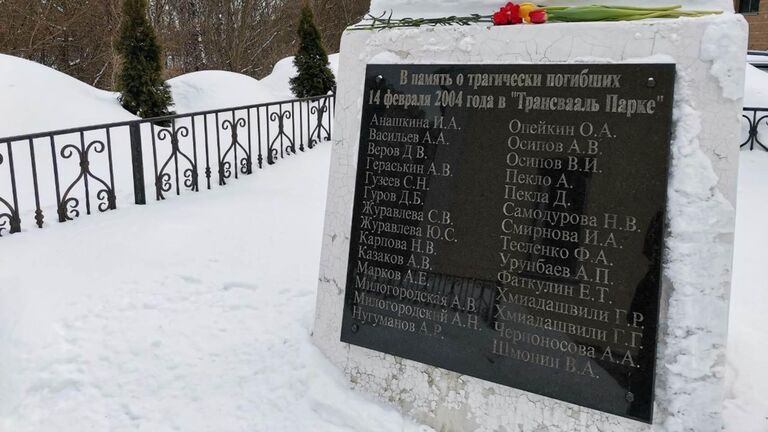 Памятный камень, который установили на месте трагедии Памятный камень, который установили на месте трагедии