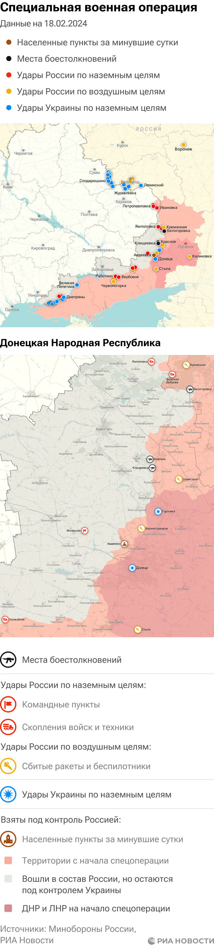 Карта боевых действий на Украине сейчас: военная спецоперация на сегодня