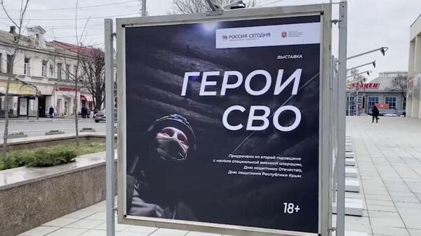 Выставка фотографий России сегодня Герои СВО в Симферополе. Кадр видео