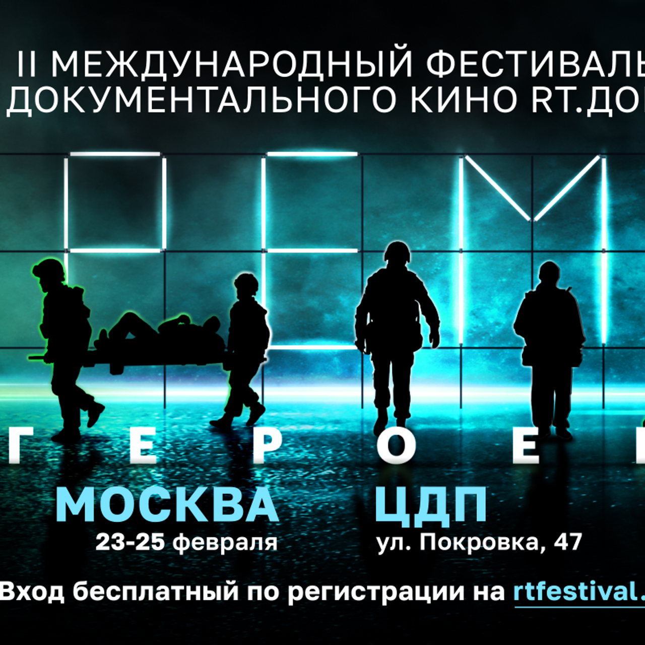 Фильмы об СВО. Шесть премьер фестиваля 