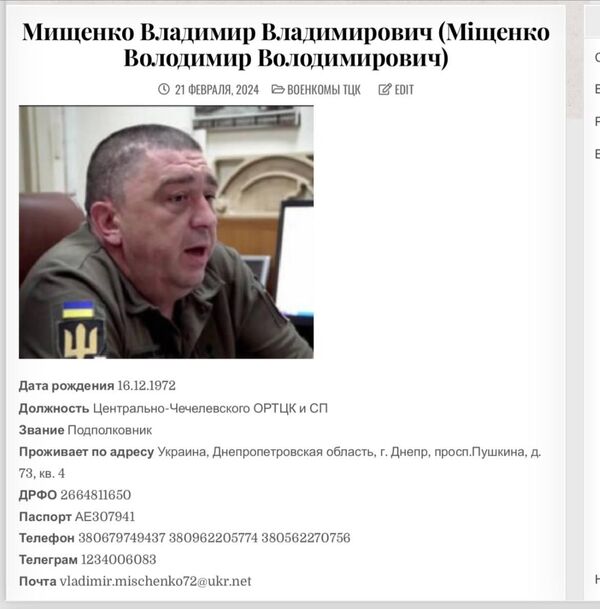 Российская хакерская группа RaHDit опубликовала данные о военкомах ТЦК Российская хакерская группа RaHDit опубликовала данные о военкомах ТЦК