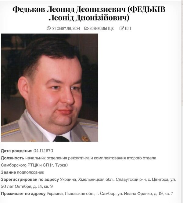 Российская хакерская группа RaHDit опубликовала данные о военкомах ТЦК Российская хакерская группа RaHDit опубликовала данные о военкомах ТЦК