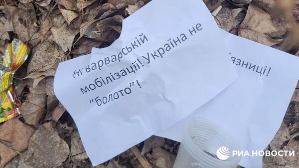 Листовка против насильственной мобилизации на Украине  в городе Ржищев
