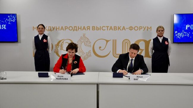 ФОМС и Росздравнадзор подписали соглашение о взаимодействии на выставке Россия