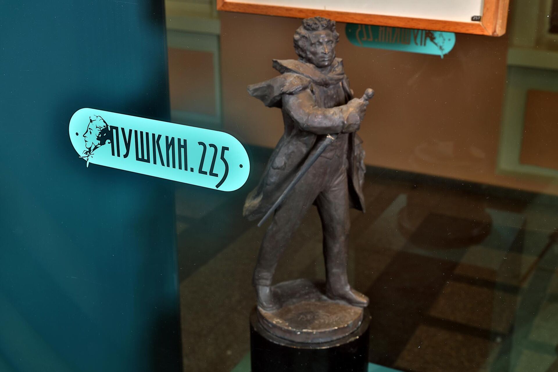 Экспонат выставки Пушкин. 225 - РИА Новости, 1920, 27.02.2024