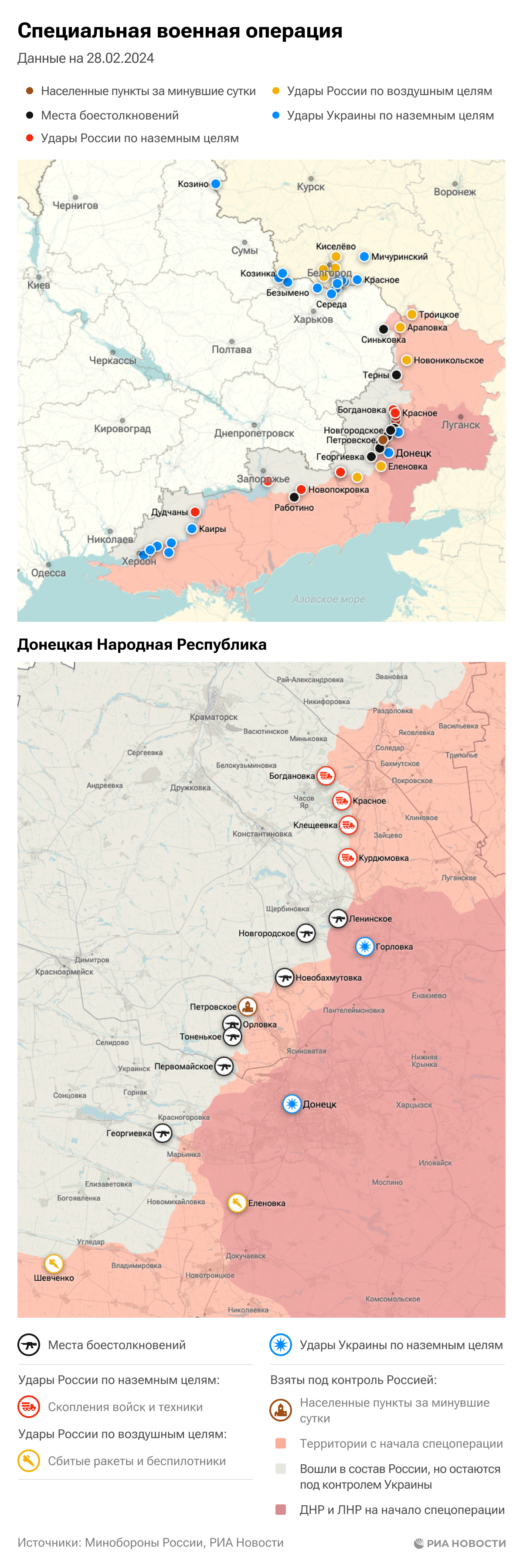 Карта спецоперации на украине артемовск