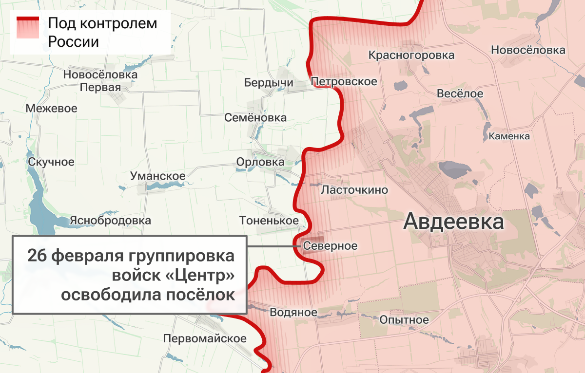 Спецоперация, 27 февраля: российские войска освободили Северное - РИА  Новости, 27.02.2024