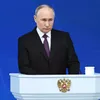 Президент РФ Владимир Путин обращается с посланием к Федеральному собранию Президент РФ Владимир Путин обращается с посланием к Федеральному собранию