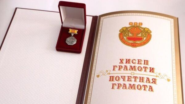 Участников СВО в Чувашии будут награждать медалью ордена За заслуги перед Чувашской Республикой и Почетной грамотой