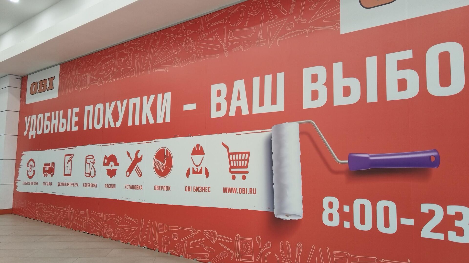 Открытие магазина OBI уменьшенного формата - РИА Новости, 1920, 01.03.2024