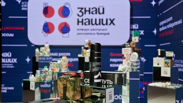 Победителями всероссийского конкурса Знай наших стали 85 брендов