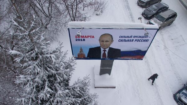 Предвыборный баннер в поддержку действующего президента России Владимира Путина