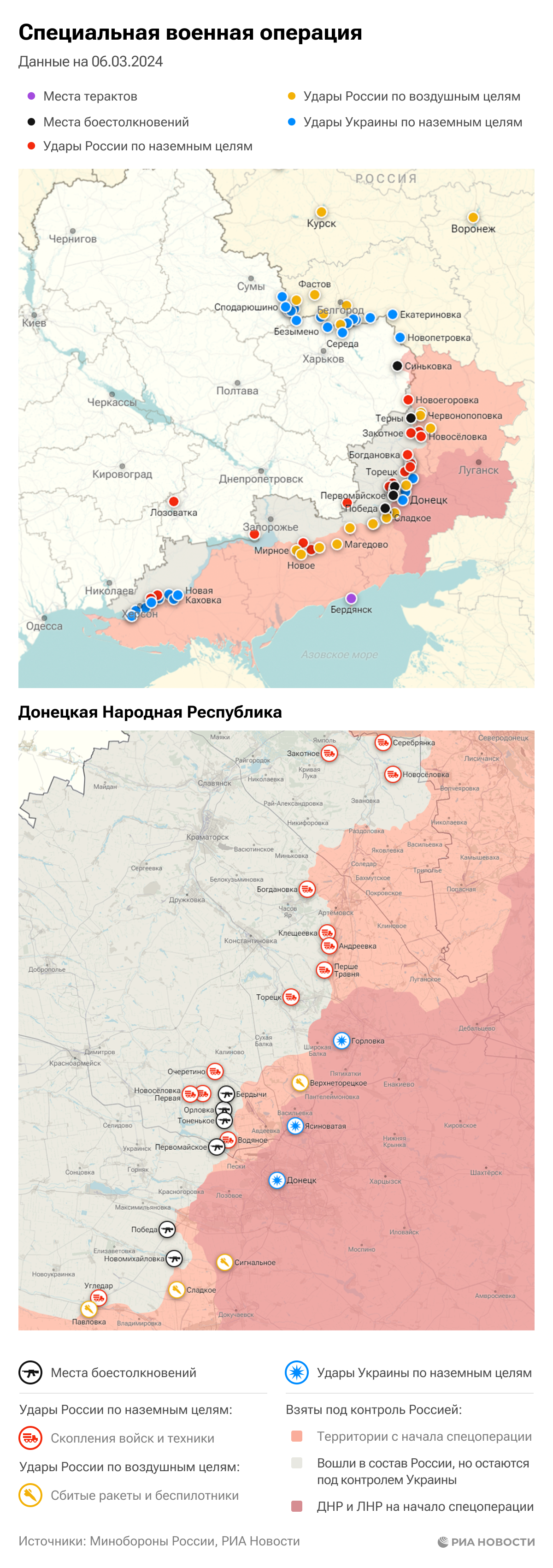 Карта украины сейчас на сегодня