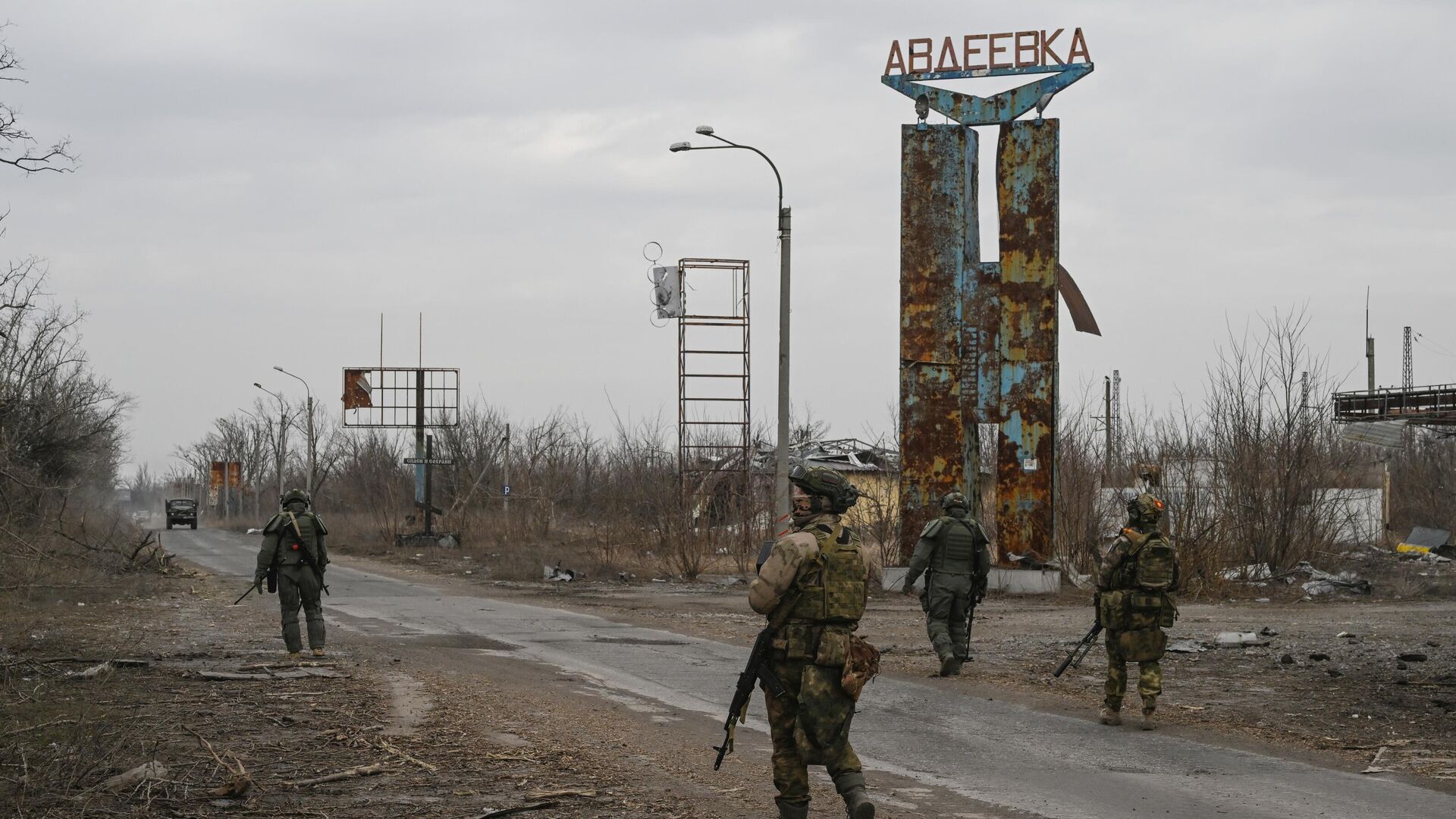 Российские военнослужащие в Авдеевке - РИА Новости, 1920, 22.04.2024