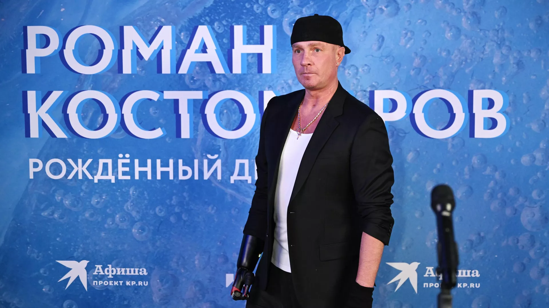 Премьера документального фильма Роман Костомаров: Рожденный дважды Премьера документального фильма Роман Костомаров: Рожденный дважды - РИА Новости, 1920, 19.05.2024