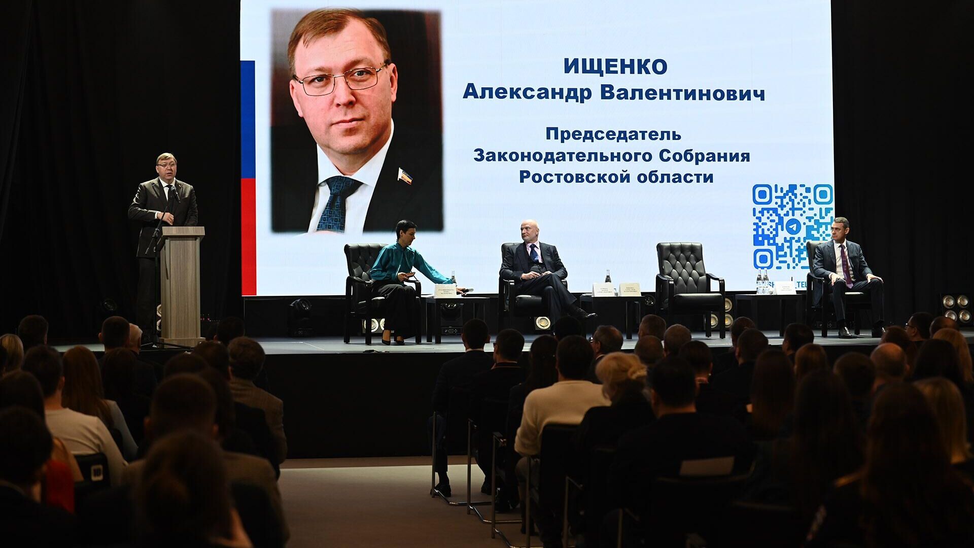 Председатель законодательного собрания Ростовской области Александр Ищенко на Донском юридическом форуме - РИА Новости, 1920, 12.03.2024