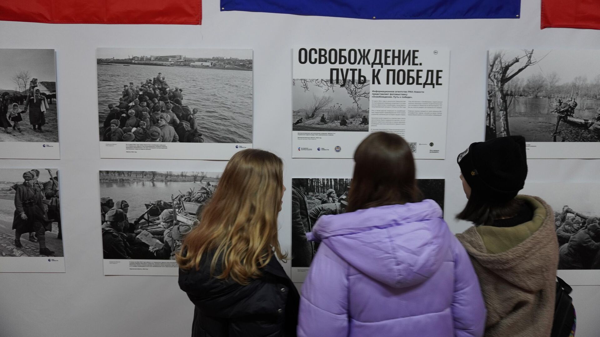 Фотовыставка Освобождение. Путь к Победе открылась в Херсонской области - РИА Новости, 1920, 13.03.2024