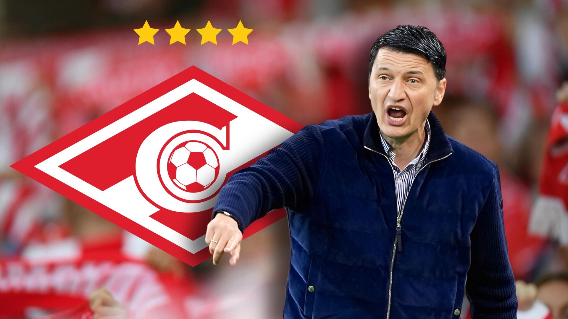 Сколько Ивичу дает "Спартак"? Галицкий избавился от тренера в стиле Федуна  - РИА Новости Спорт, 13.03.2024