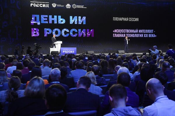 Пленарная сессия Искусственный интеллект  главная технология ХХI века на выставке Россия 