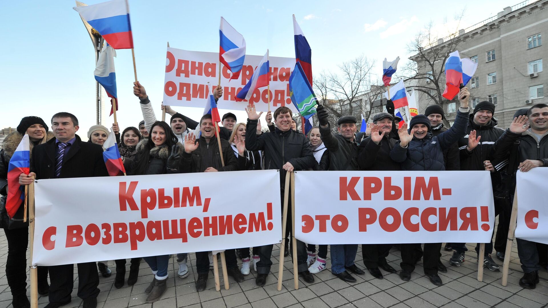 Участники митинга в поддержку итогов референдума в Крыму и братского украинского народа - РИА Новости, 1920, 18.03.2024