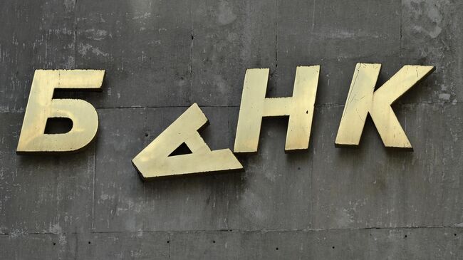 Банкротство