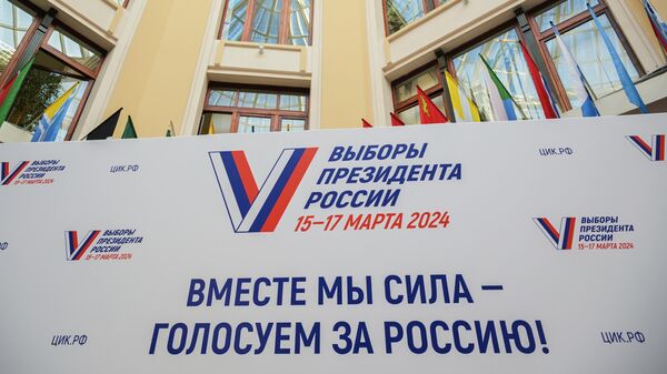 Стенд с символикой выборов президента РФ в Информационном центре Центральной избирательной комиссии РФ