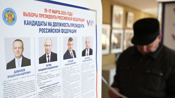 Список кандидатов на должность президента России на избирательном участке