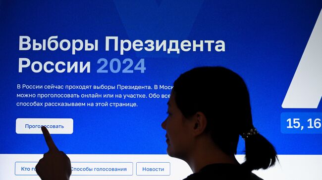 Дистанционное электронное голосование на выборах президента РФ в Москве