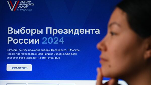 Дистанционное электронное голосование на выборах президента РФ  