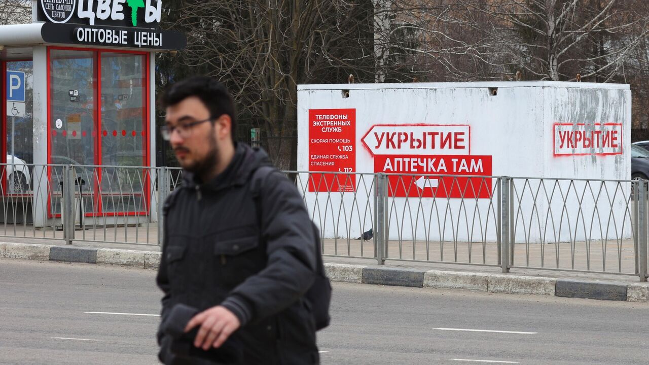 В Белгородской области отменили сигнал о ракетной опасности - РИА Новости,  14.05.2024