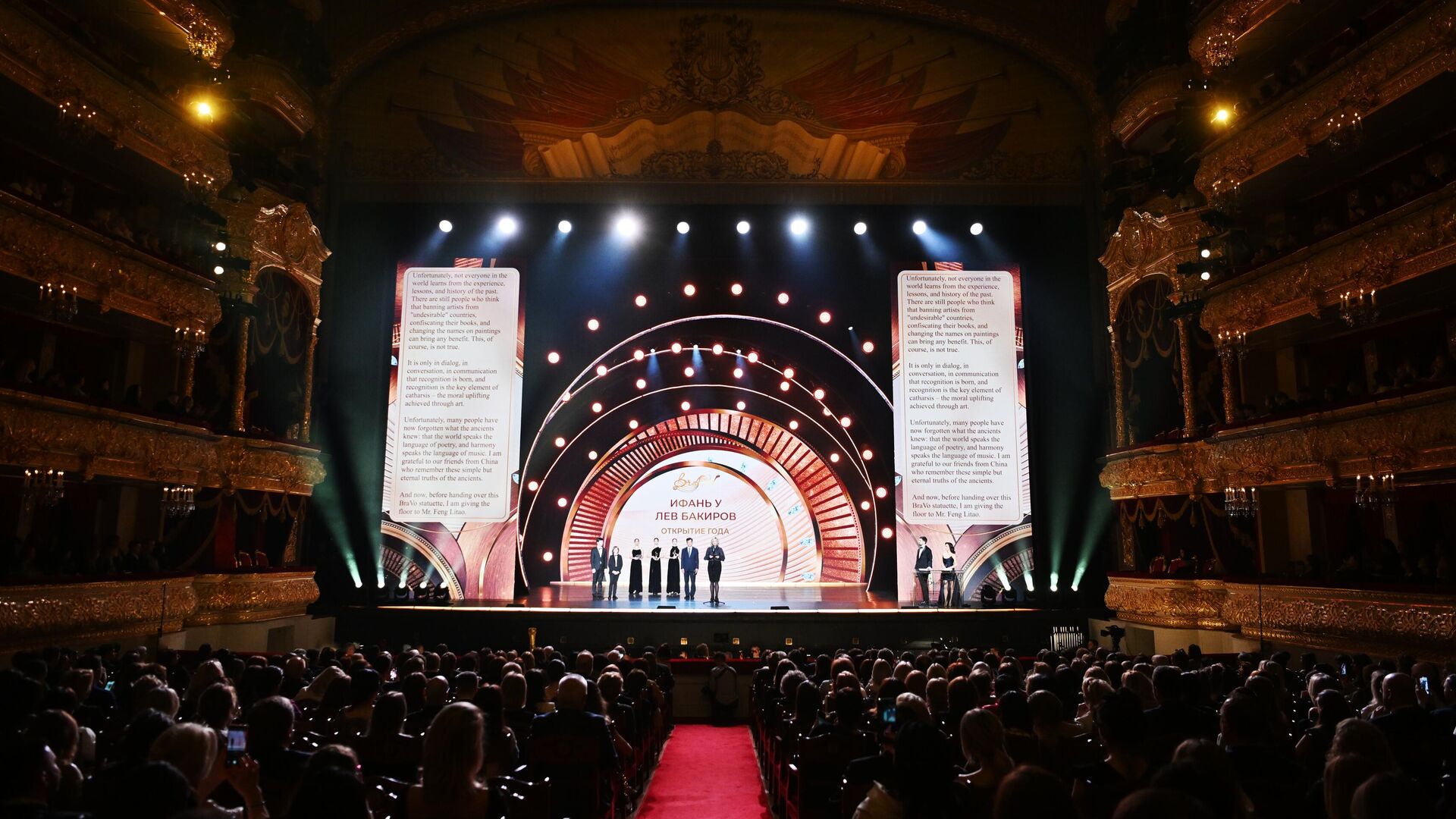 VI церемония вручения международной музыкальной премии BraVo в Большом театре в Москве - РИА Новости, 1920, 20.03.2024