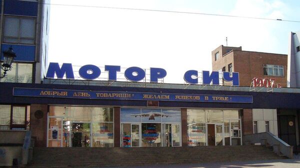 Проходная завода Мотор Сич в Запорожье