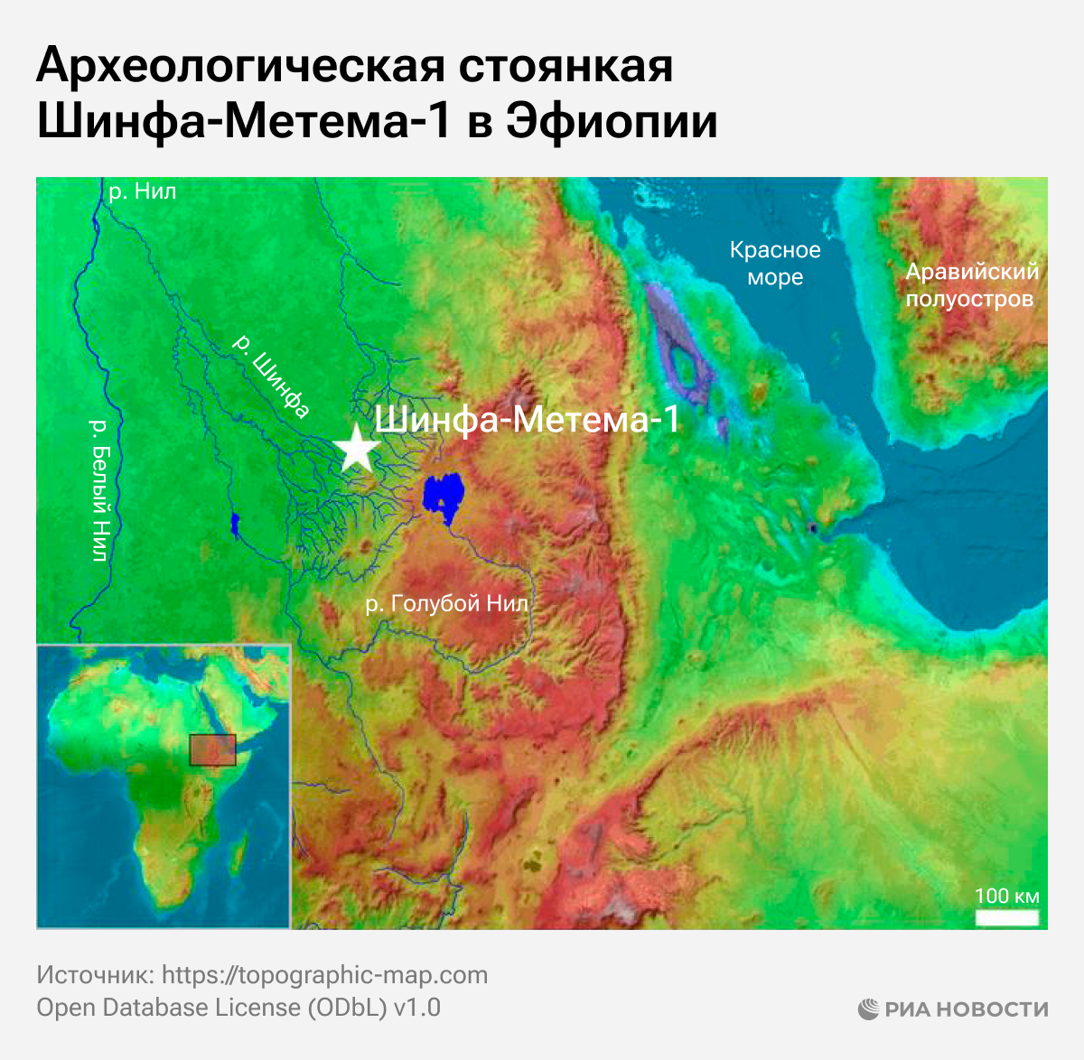 Археологическая стоянка Шинфа-Метема-1 в Эфиопии - РИА Новости, 1920, 22.03.2024