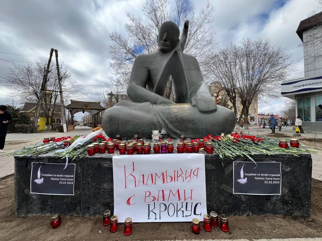 Жители Калмыкии возлагают цветы к стихийному мемориалу в центре Элисты в память о жертвах теракта в подмосковном Крокус сити холле - РИА Новости, 1920, 23.03.2024