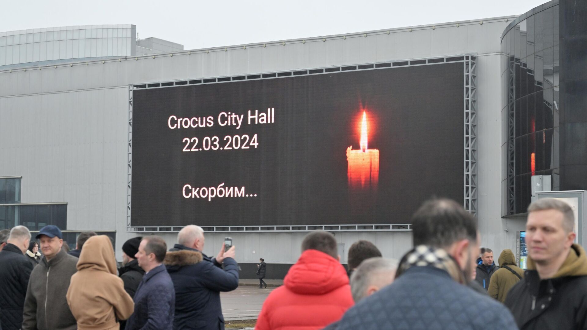 Акции памяти жертв теракта в Крокус Сити Холле - РИА Новости, 1920, 23.03.2024