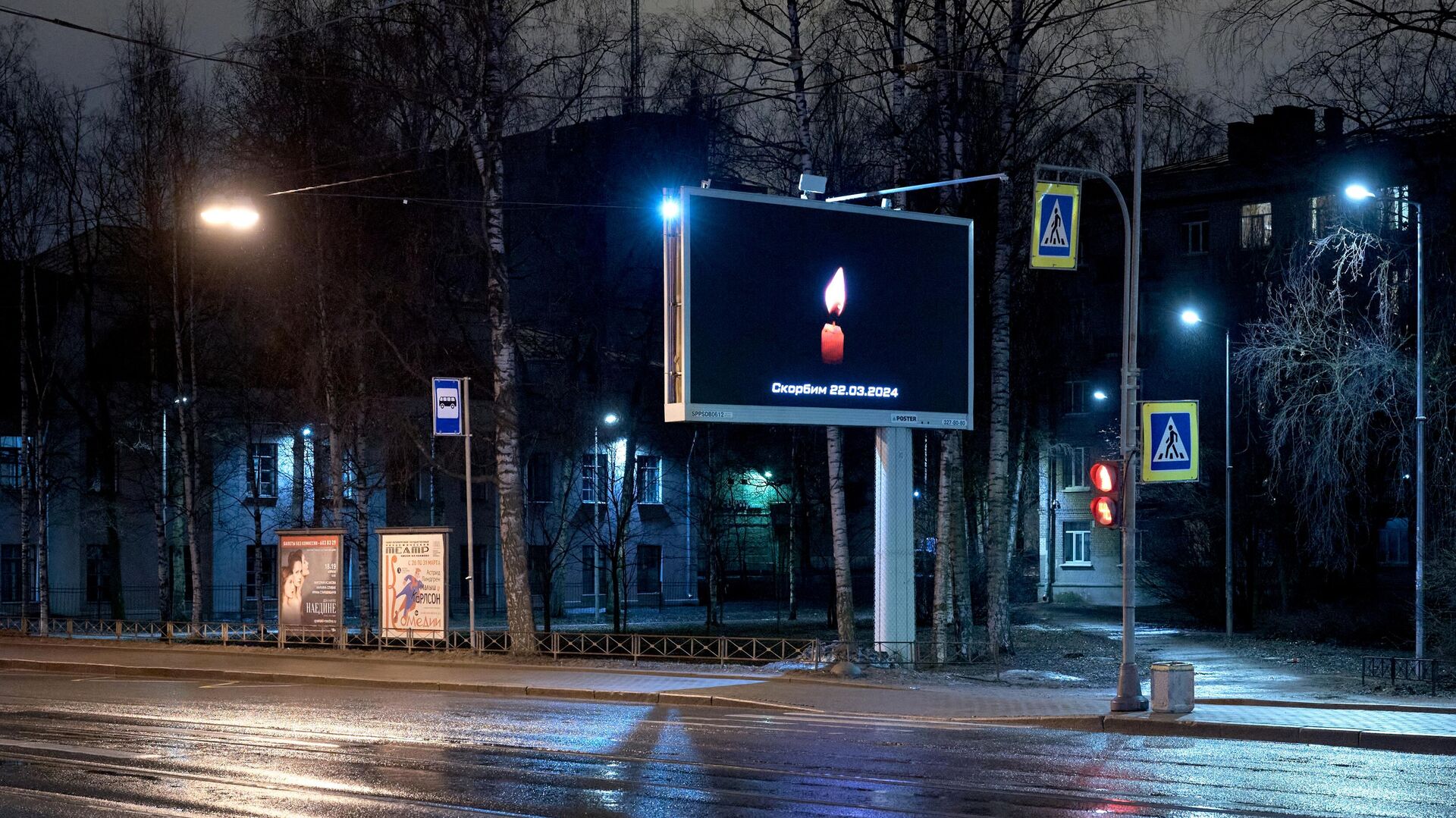 Акция памяти жертв теракта в Крокус Сити Холле - РИА Новости, 1920, 25.03.2024