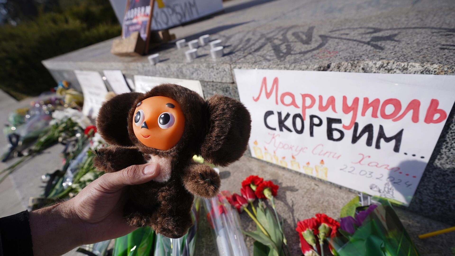В Мариуполе на площади Ленина появился импровизированный мемориал в память о жертвах теракта в подмосковном Крокус Сити Холле - РИА Новости, 1920, 22.03.2025