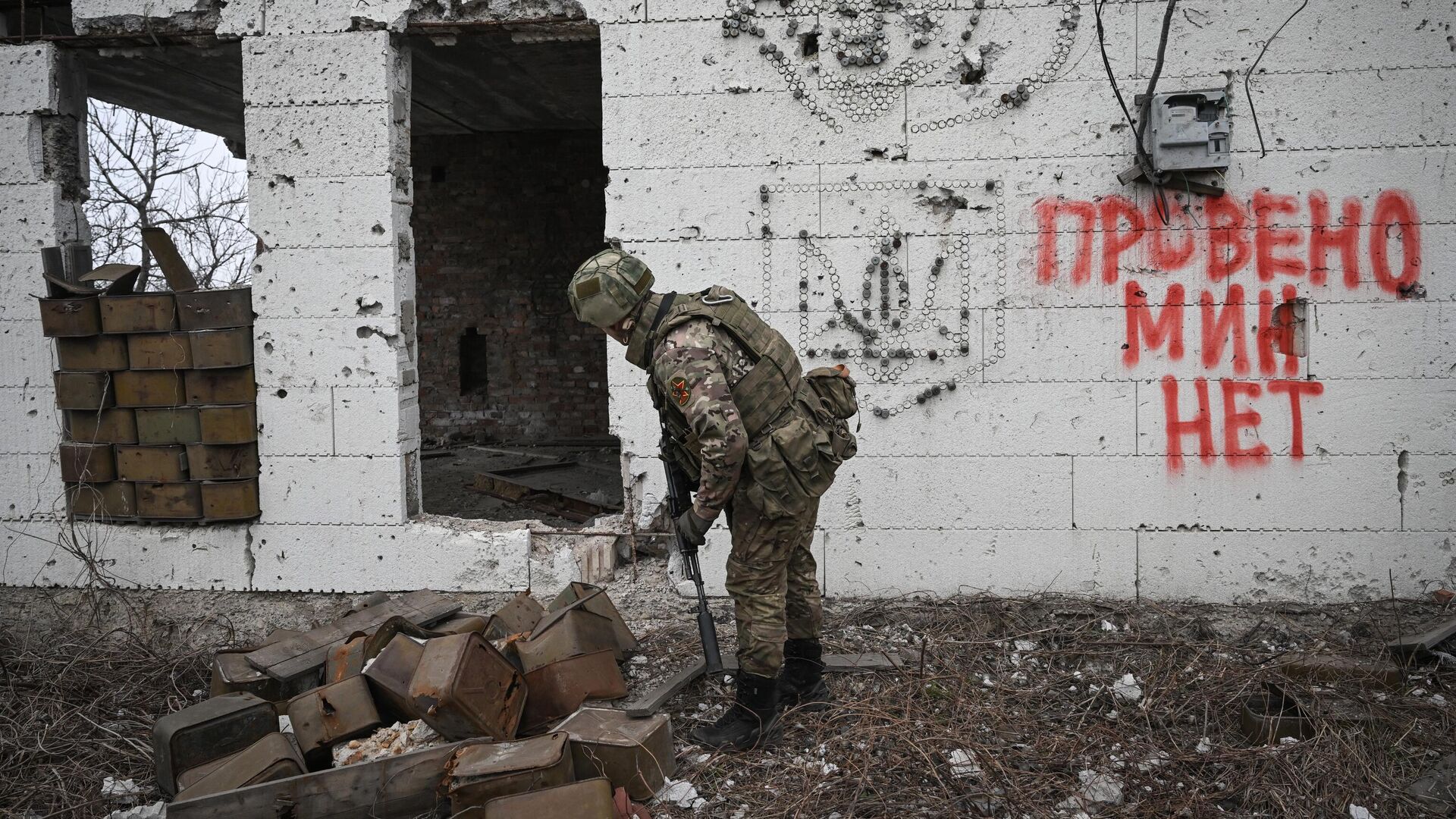 Военный инженер группировки войск Центр Центрального военного округа в Авдеевке - РИА Новости, 1920, 26.03.2024