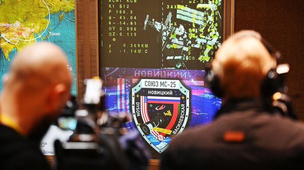 Трансляция стыковки космического корабля Союз МС-25 с МКС в Центре управления полетами. 25 марта 2024