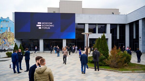 Московский экономический форум 