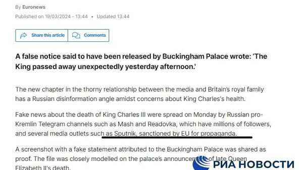 Статья Euronews, в которой агентство Sputnik обвиняется в распространении слухов о смерти короля Карла III