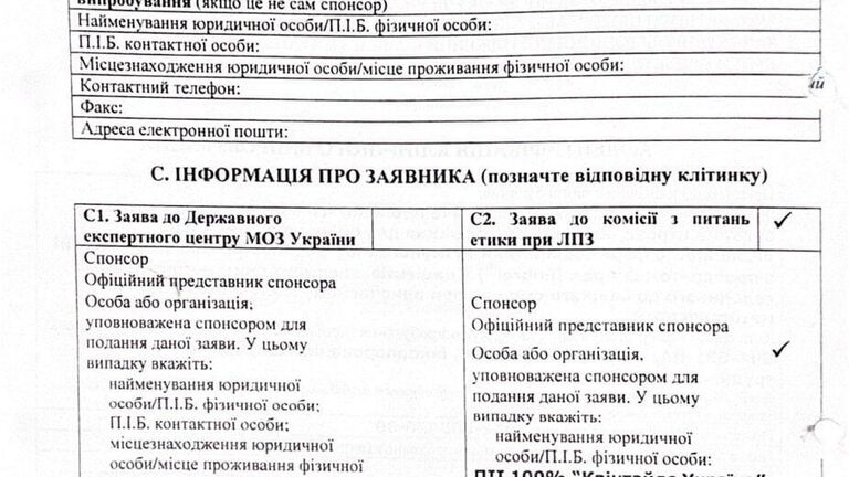 Документы, обнаруженные в подвале психиатрической больницы №7 Мариуполя